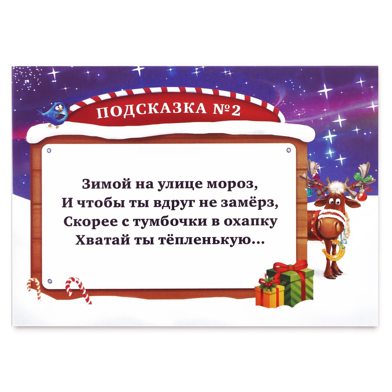 Поиск Подарка На Новый Год Поиск Подарка На Новый Год